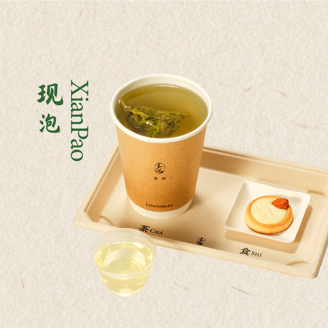 明前龙井
