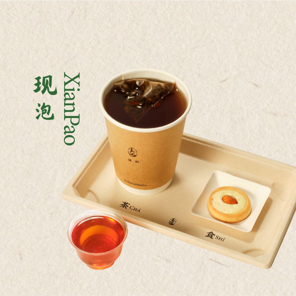 秋月红茶