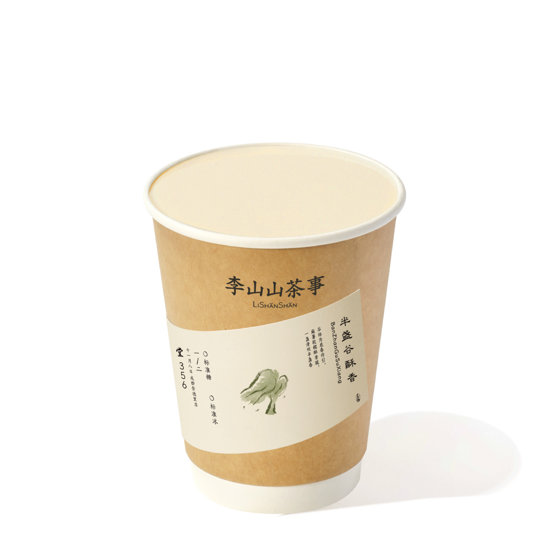 半盞谷酥香