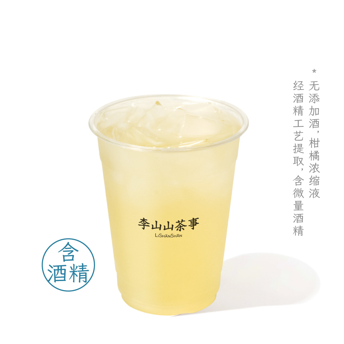 青橘烏龍