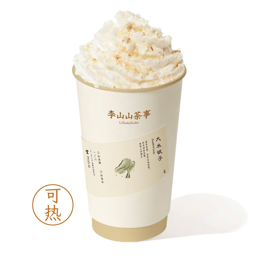 大米銀子