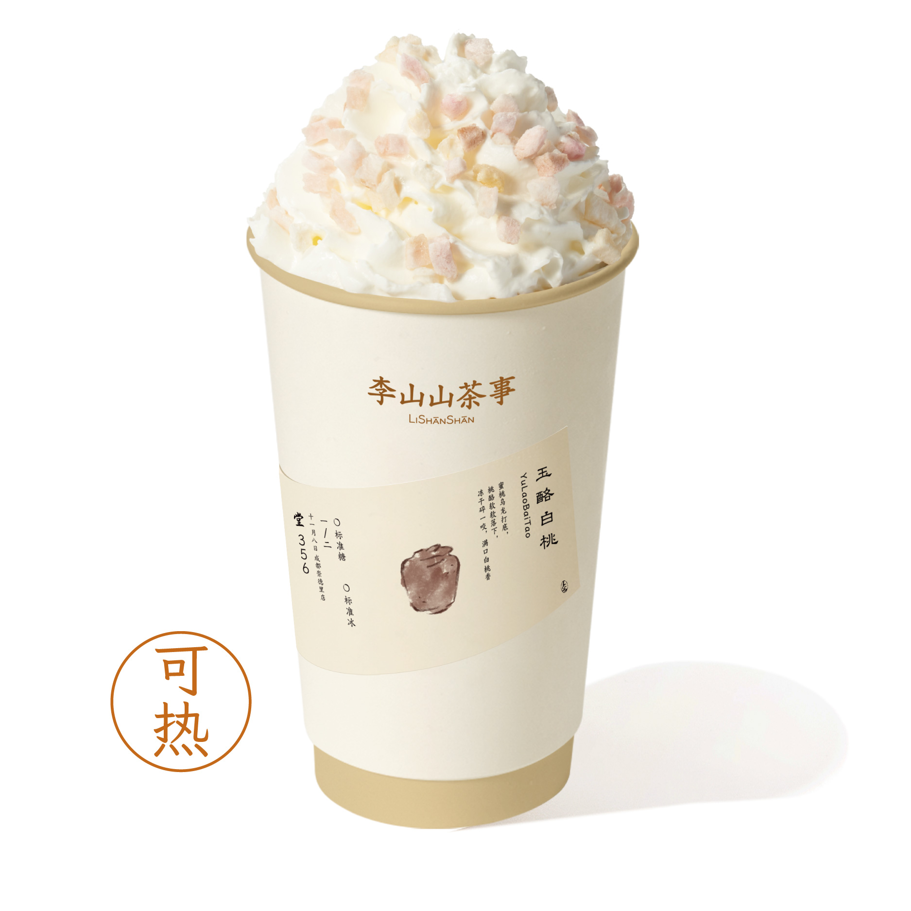 玉酪白桃