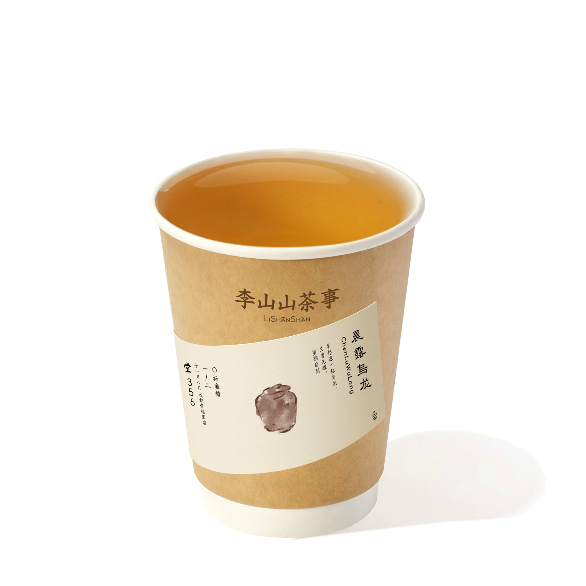 晨露乌龙