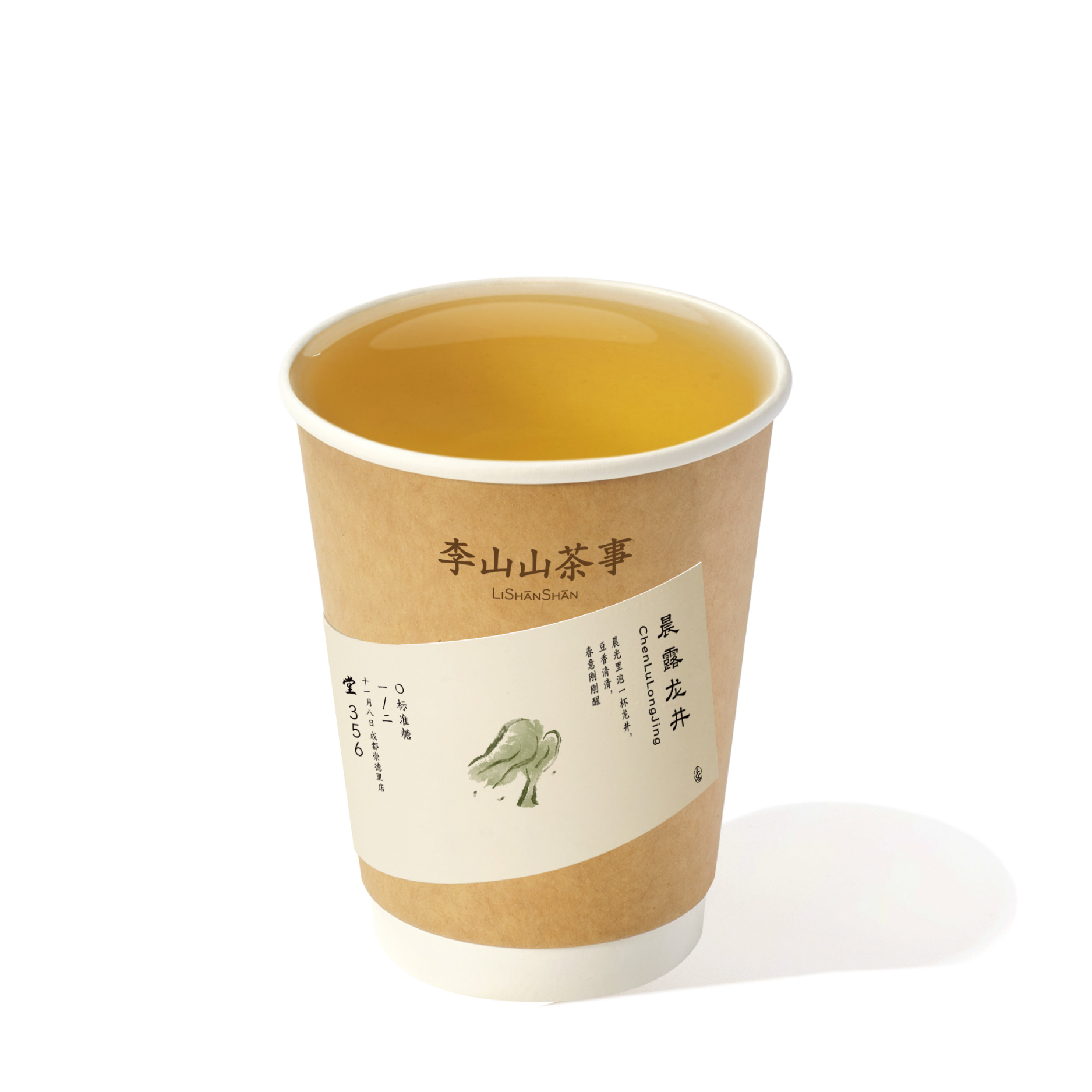 晨露龙井