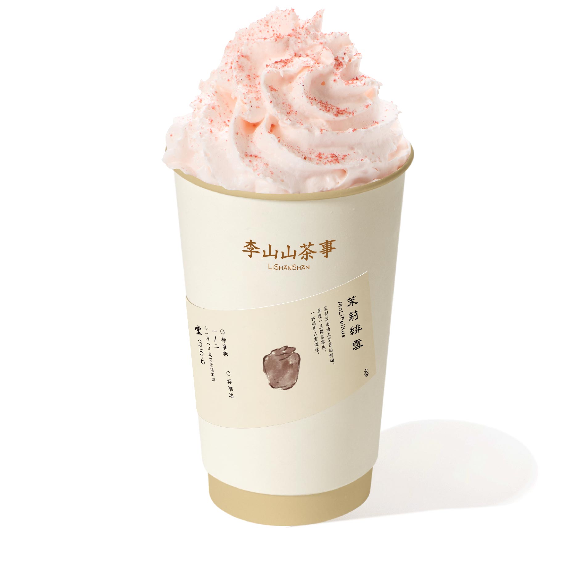 茉莉緋雪