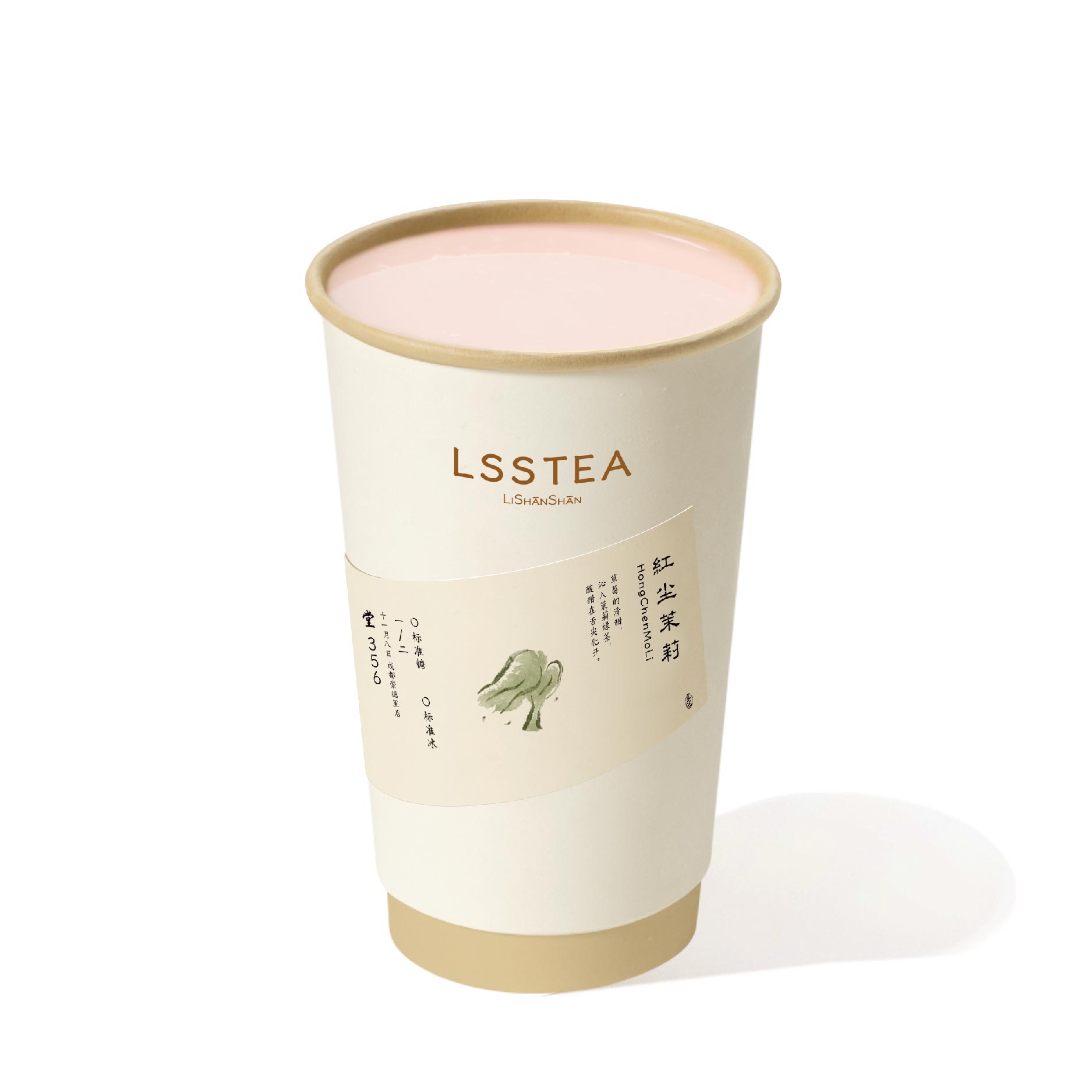 红尘茉莉