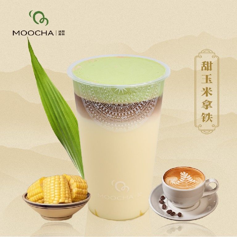 甜玉米拿铁(自带奶盖）