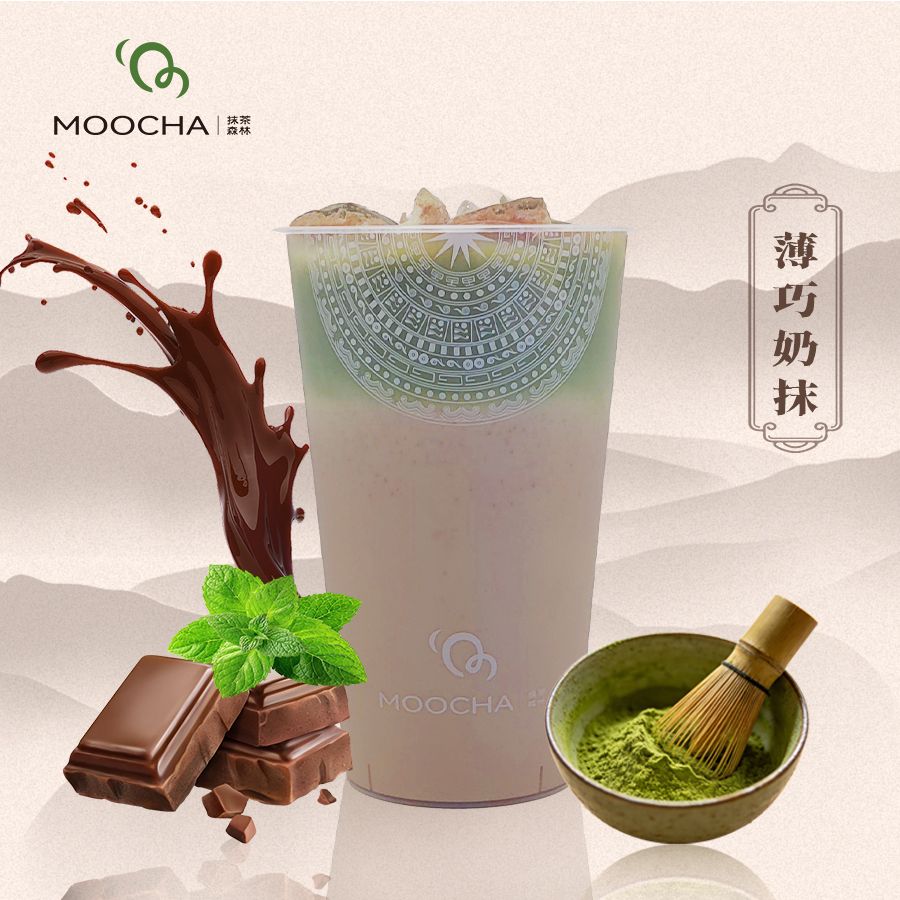 薄巧奶抹