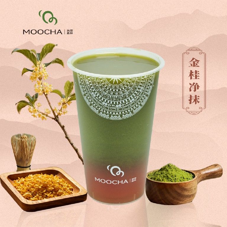 金桂净抹