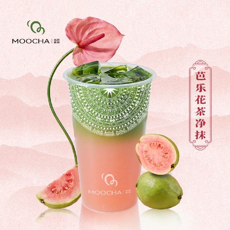 【抹·超大】芭乐花茶合抹