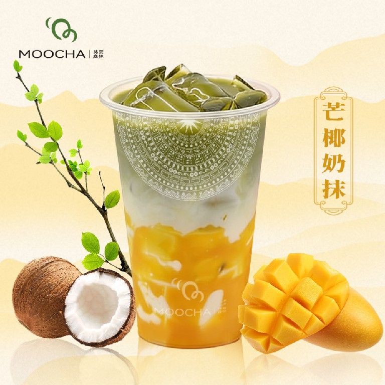 芒椰奶抹