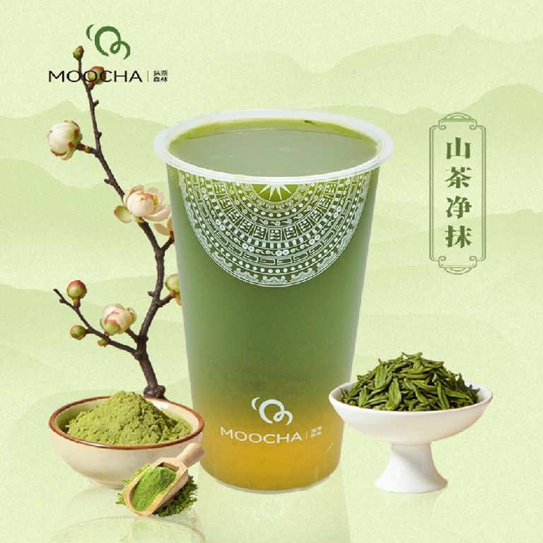 山茶淨抹