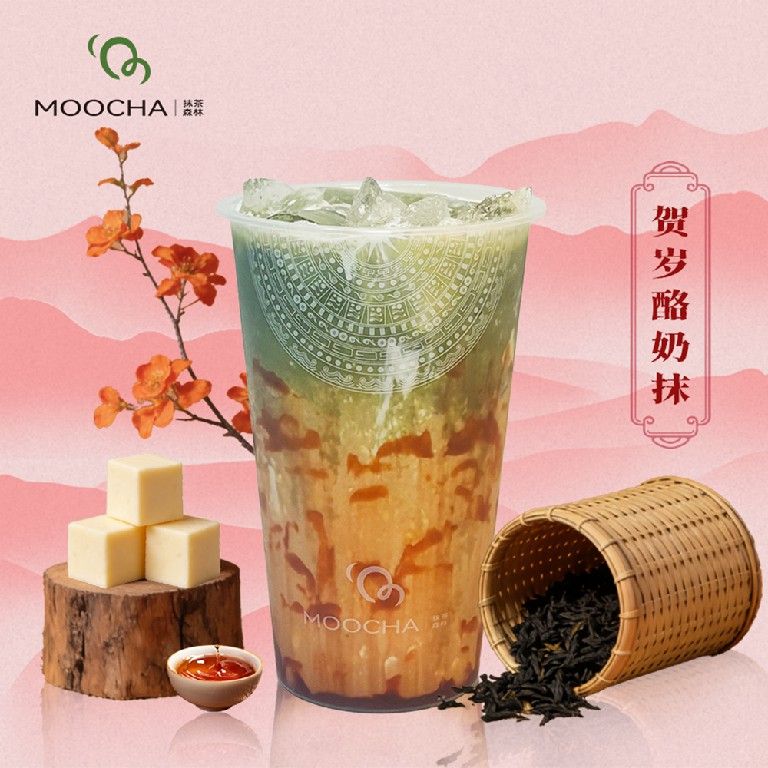 贺岁酪奶抹