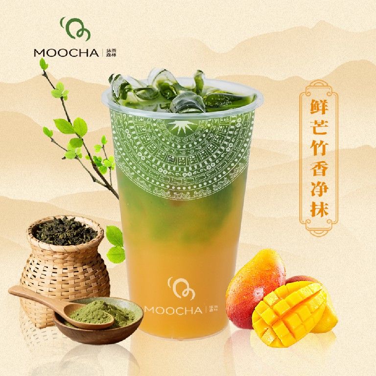 【抹·超大】鲜芒竹香合抹