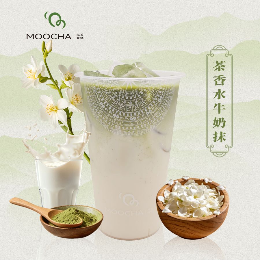 【抹·超大】茶香水牛奶抹