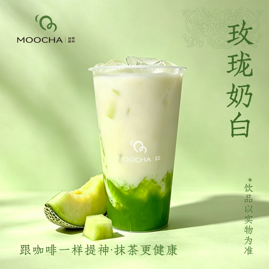 玫瓏奶白