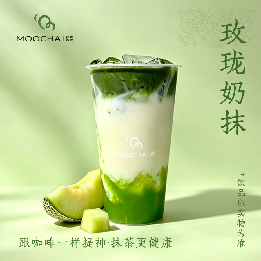 玫瓏奶抹