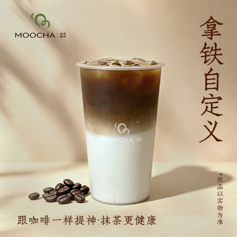 拿铁自定义