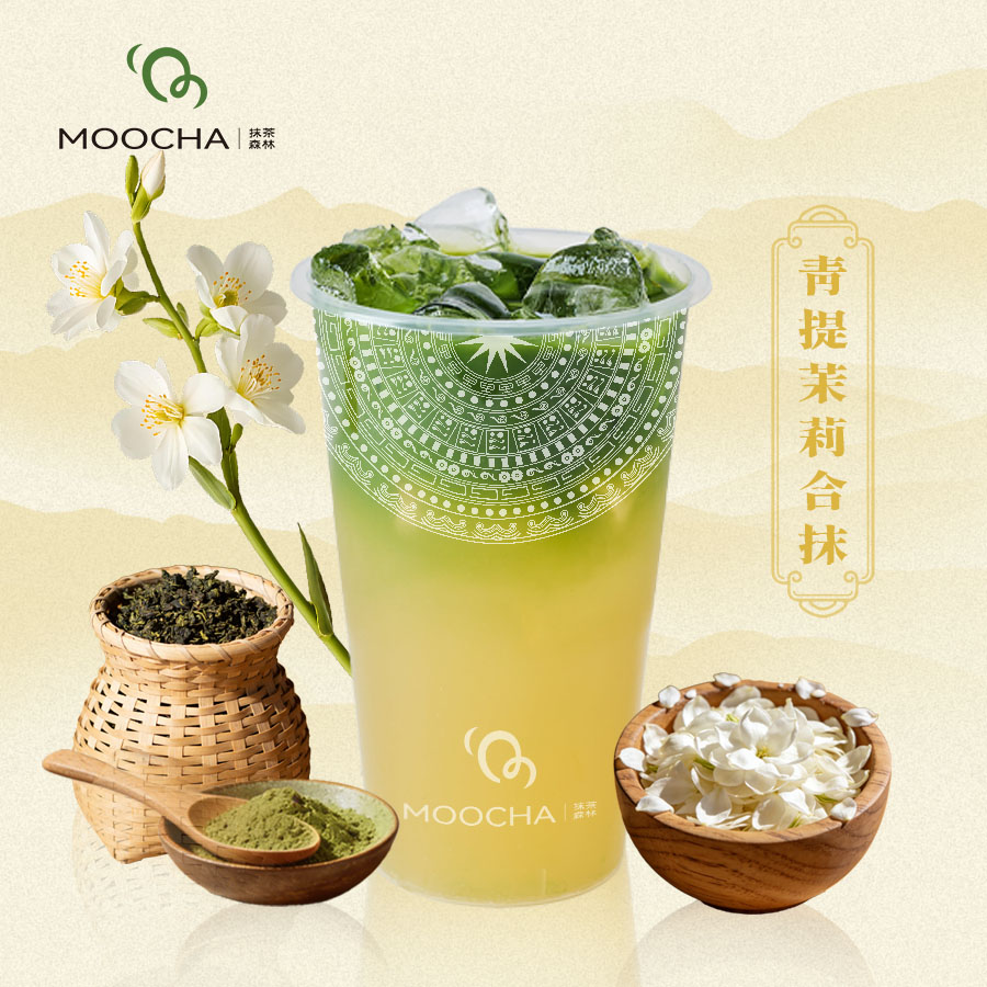 青提茉莉合抹