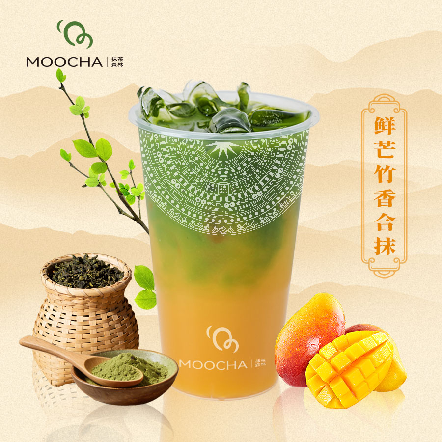 鮮芒竹香合抹