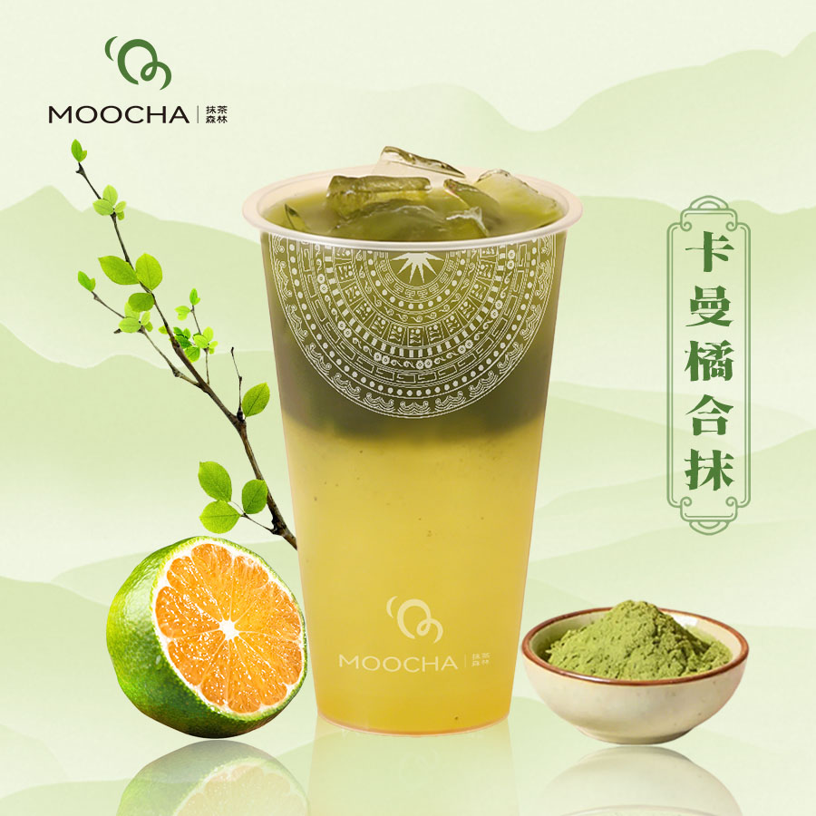 卡曼橘净抹