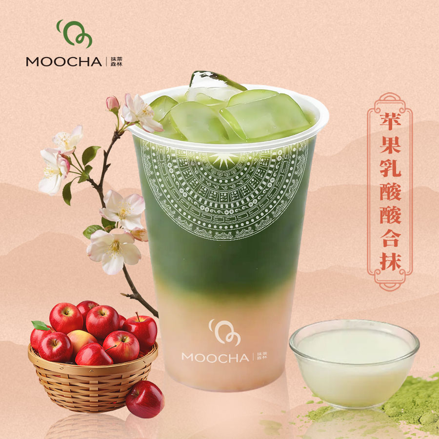 蘋果乳酸酸合抹