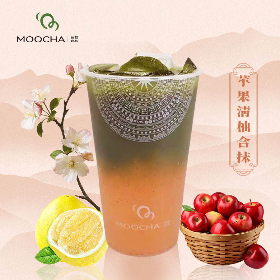 蘋果清柚合抹