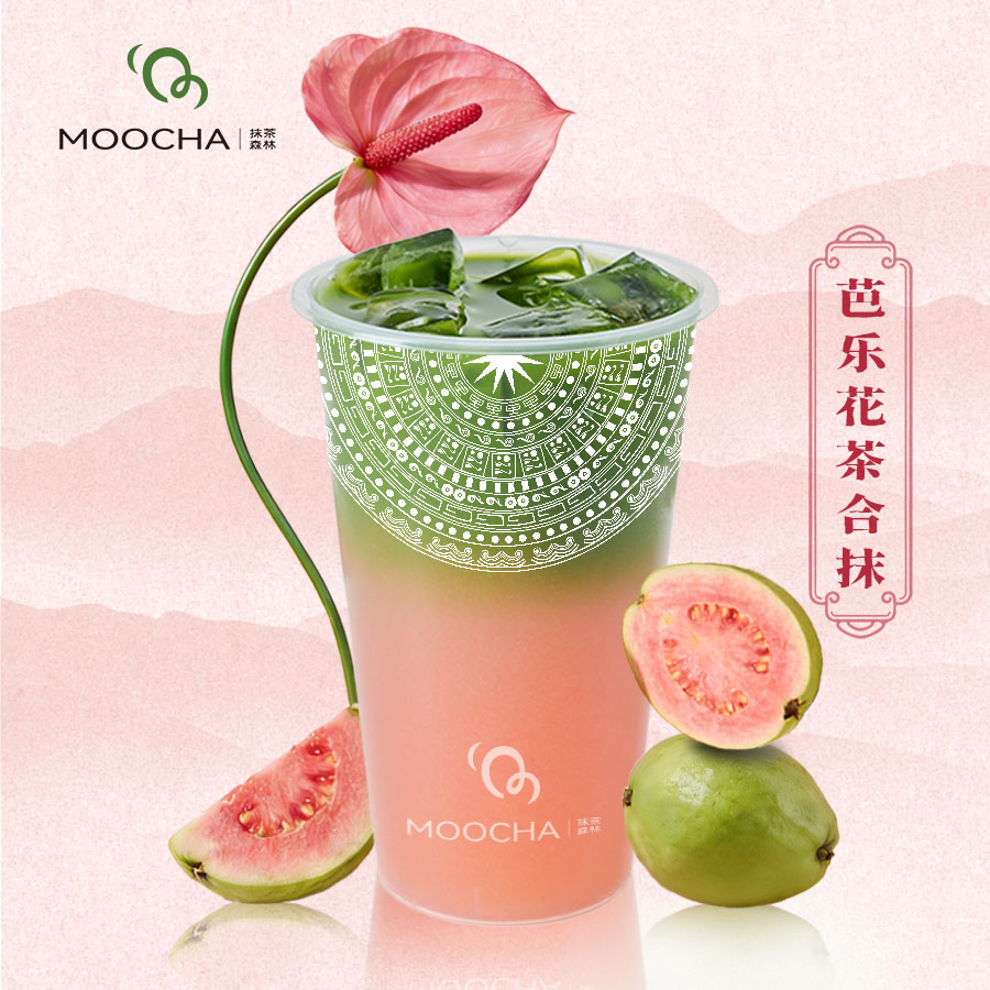 芭乐花茶合抹