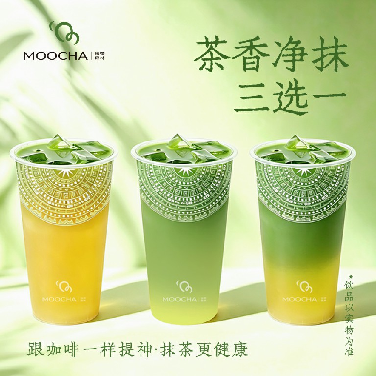 【抹·超大】茶香净抹