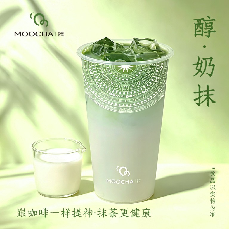 醇·奶抹