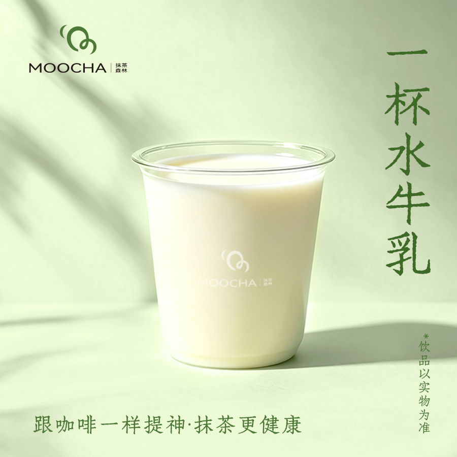一杯水牛乳