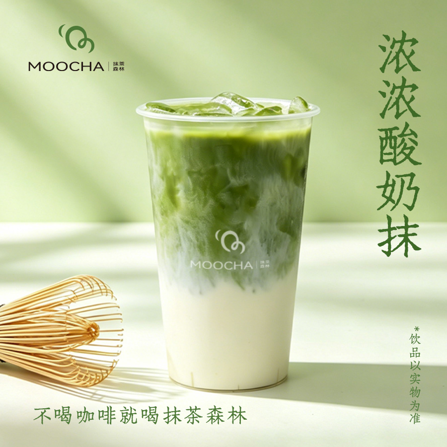 浓浓酸奶抹