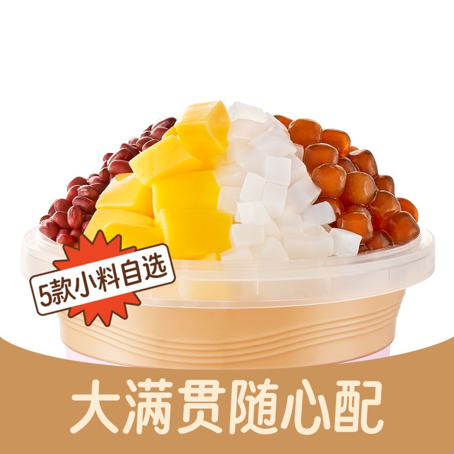 大满贯随心配