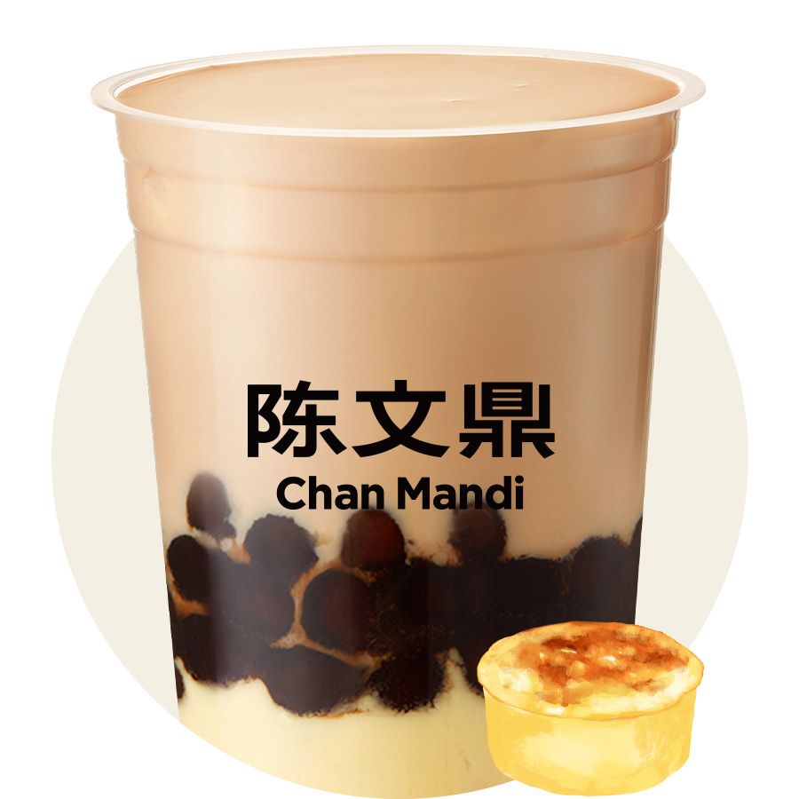 布蕾珍珠奶茶