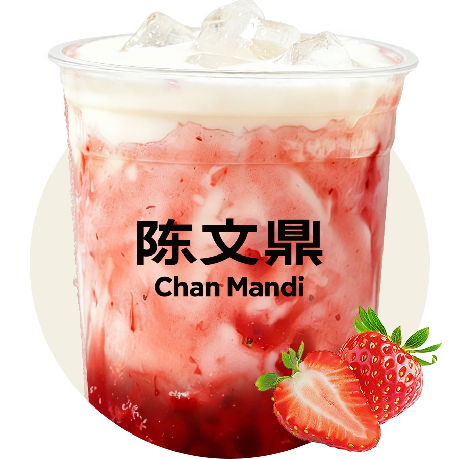 美莓珍珠奶茶