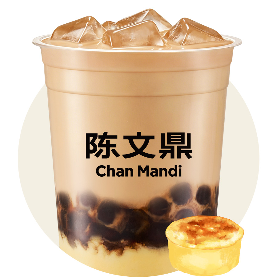 布蕾珍珠奶茶