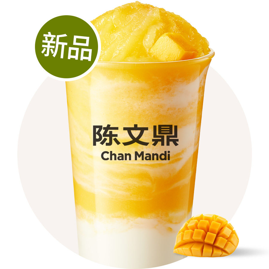 芒果糯米酸奶