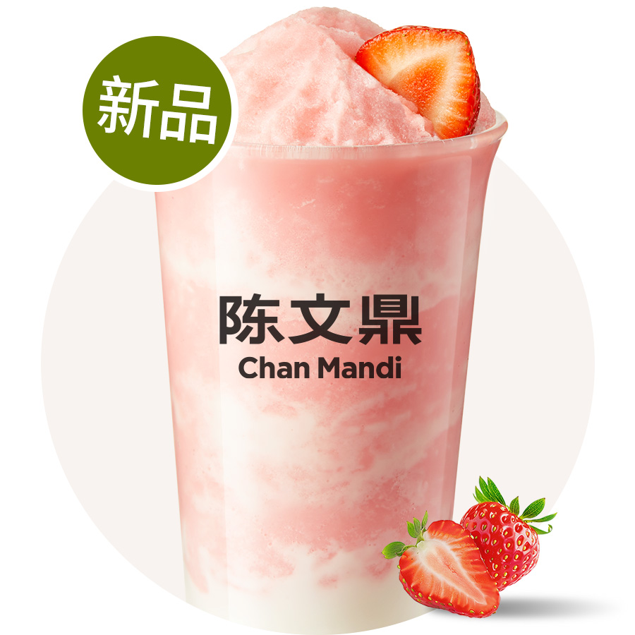 草莓糯米酸奶