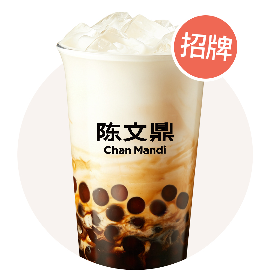 黑糖珍珠牛奶