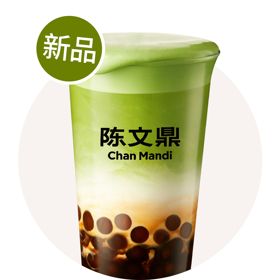雙倍厚抹珍珠奶茶