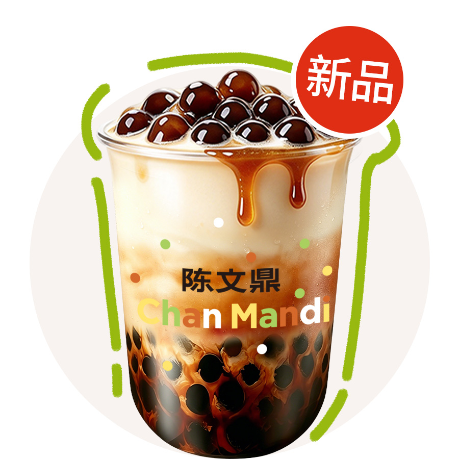 黑糖珍珠水牛奶茶宝宝杯