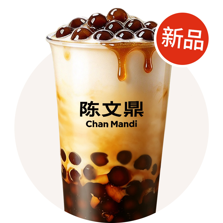 黑糖珍珠水牛奶茶