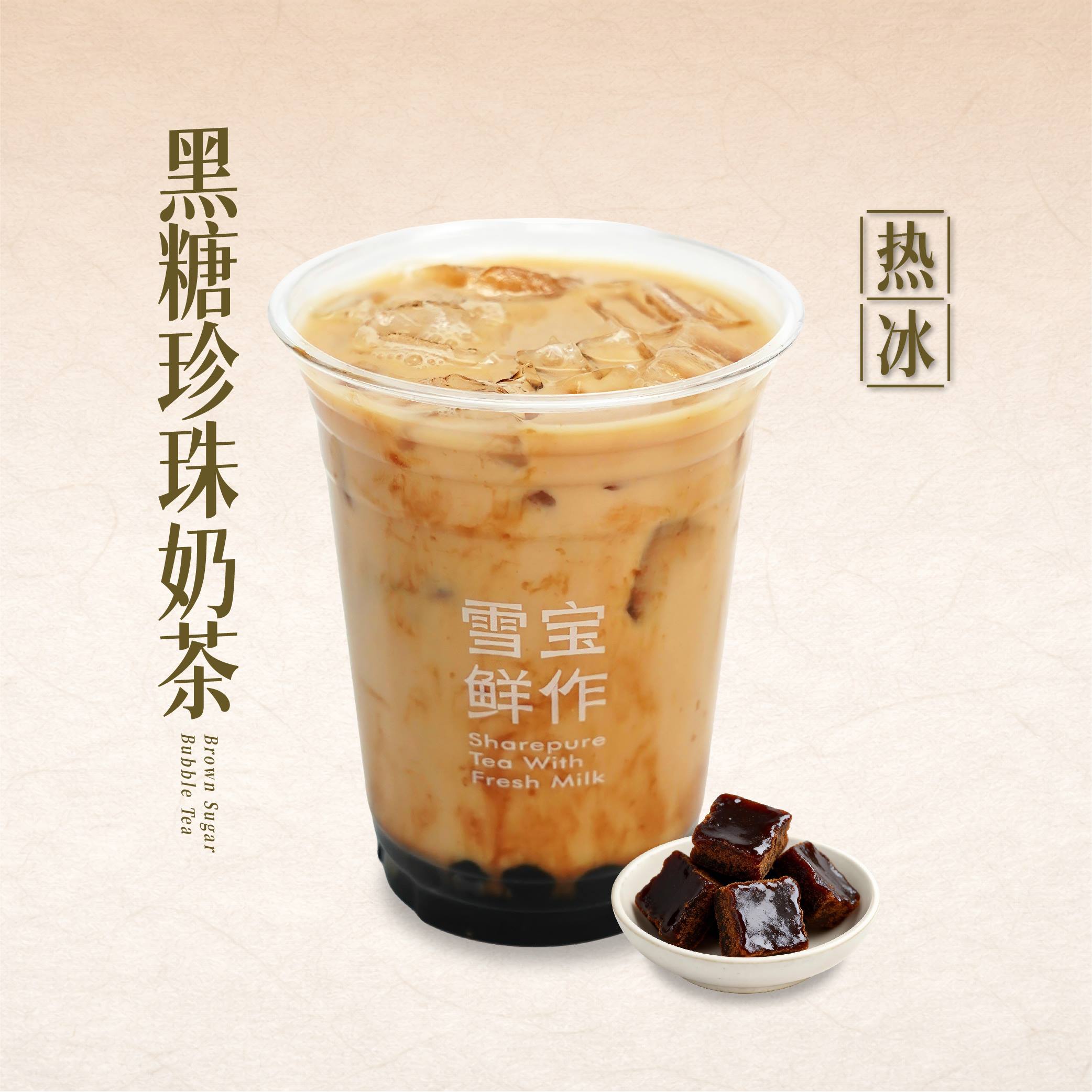 黑糖珍珠奶茶
