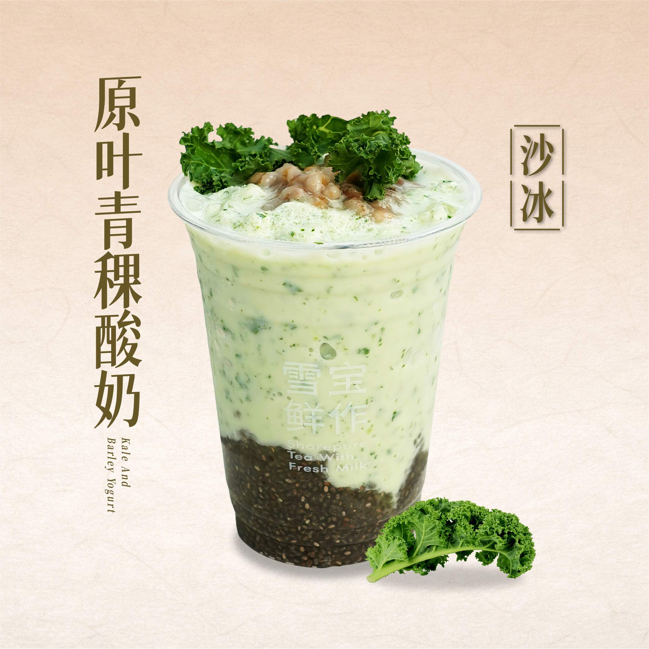 原叶青稞酸奶