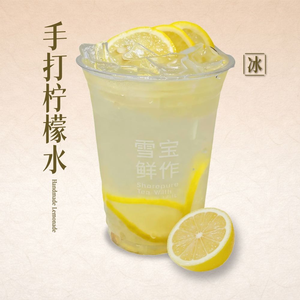 手打柠檬水