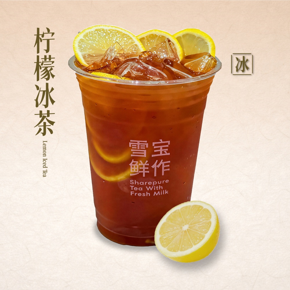 柠檬冰茶