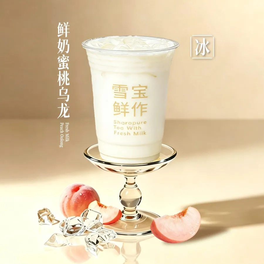 鲜奶蜜桃乌龙