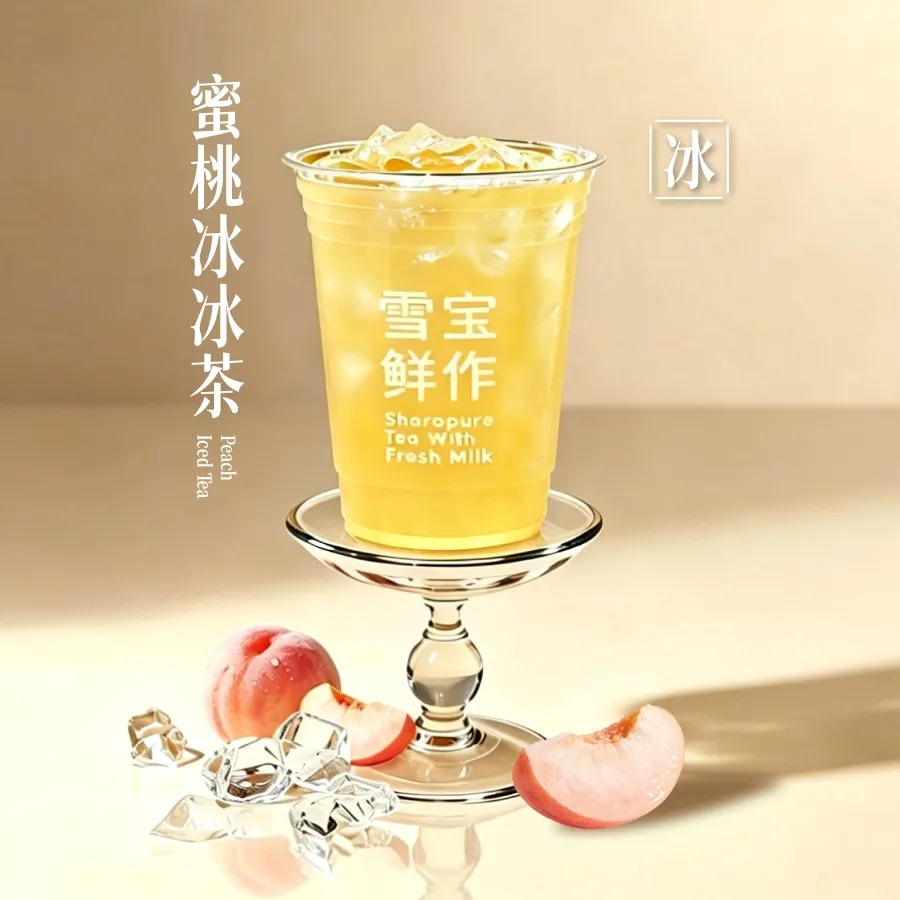 蜜桃冰茶