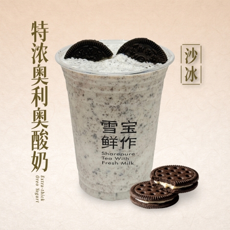 特浓奥利奥酸奶