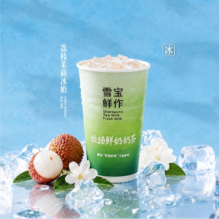 荔枝茉莉冰奶